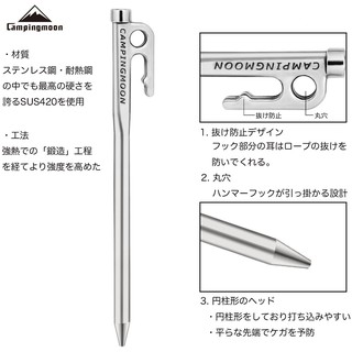 Cọc tăng/lều Inox đúc nguyên khối Campingmoon R20-8, R30-8, R35-6, R40-6