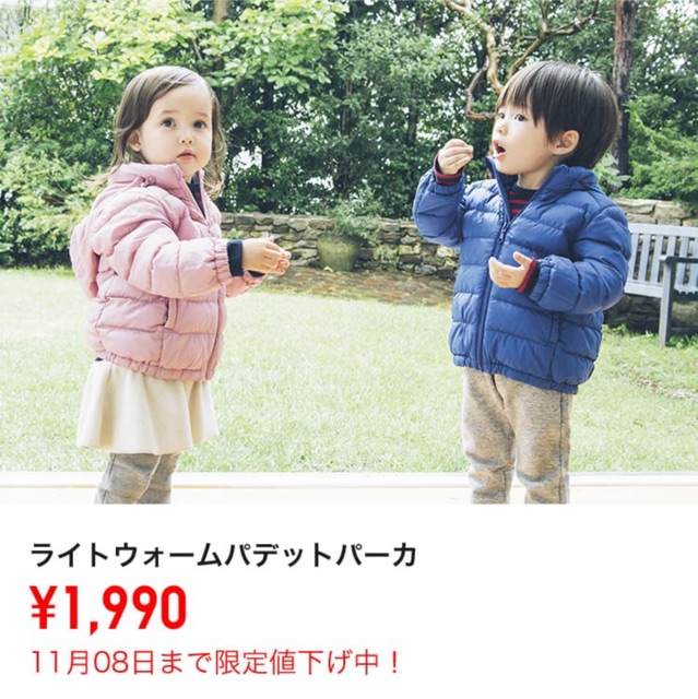 Áo phao siêu nhẹ Uniqlo Nhật Bản