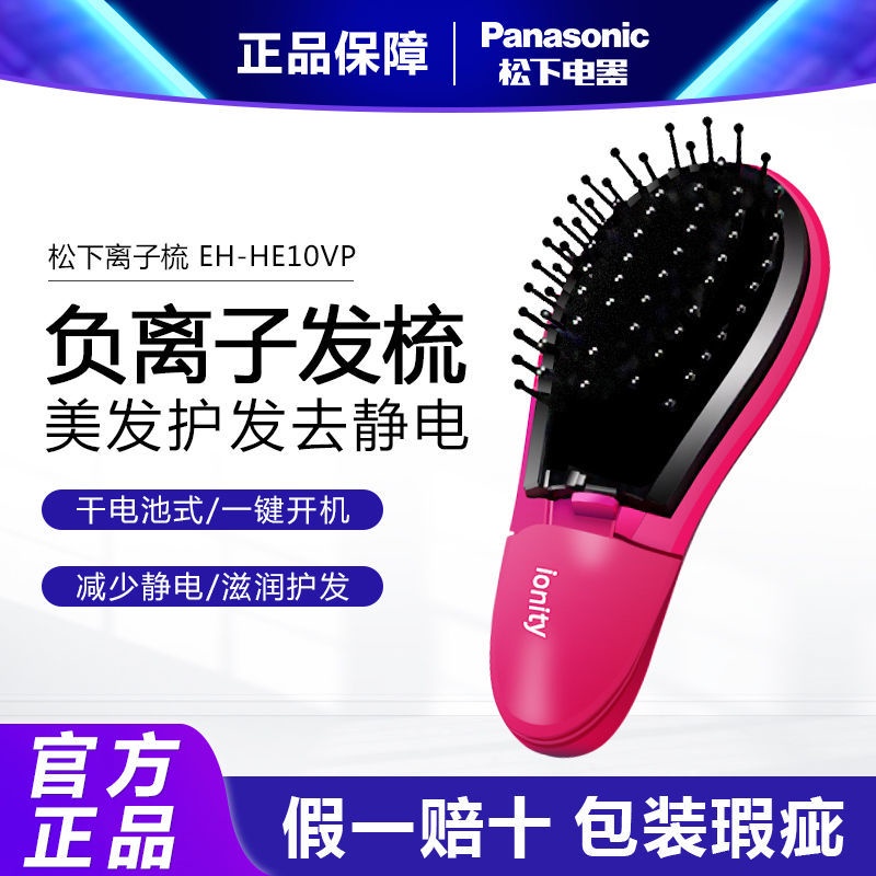 Lược Ion Âm Chải Tóc Thẳng Mát Xa Da Đầu Hiệu Quả Panasonic EH-HE10