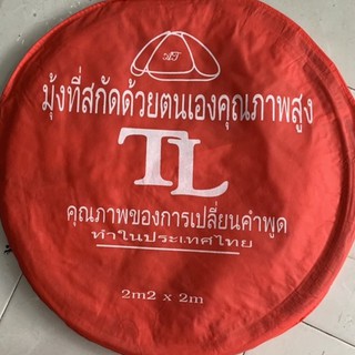 Màn chụp tự bung chống muỗi size đại 2m2 x 2m