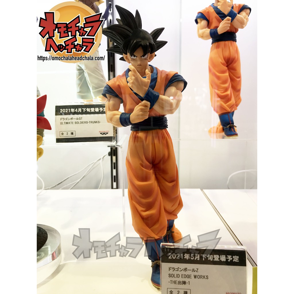 Mô hình Dragon Ball Z SOLID EDGE WORKS-THE Departure 2 phiên bản