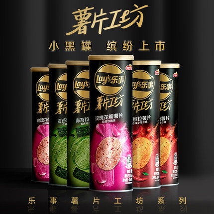 Khoai Tây Chiên Lay's Bản Trung | Vương Phủ Tỉnh