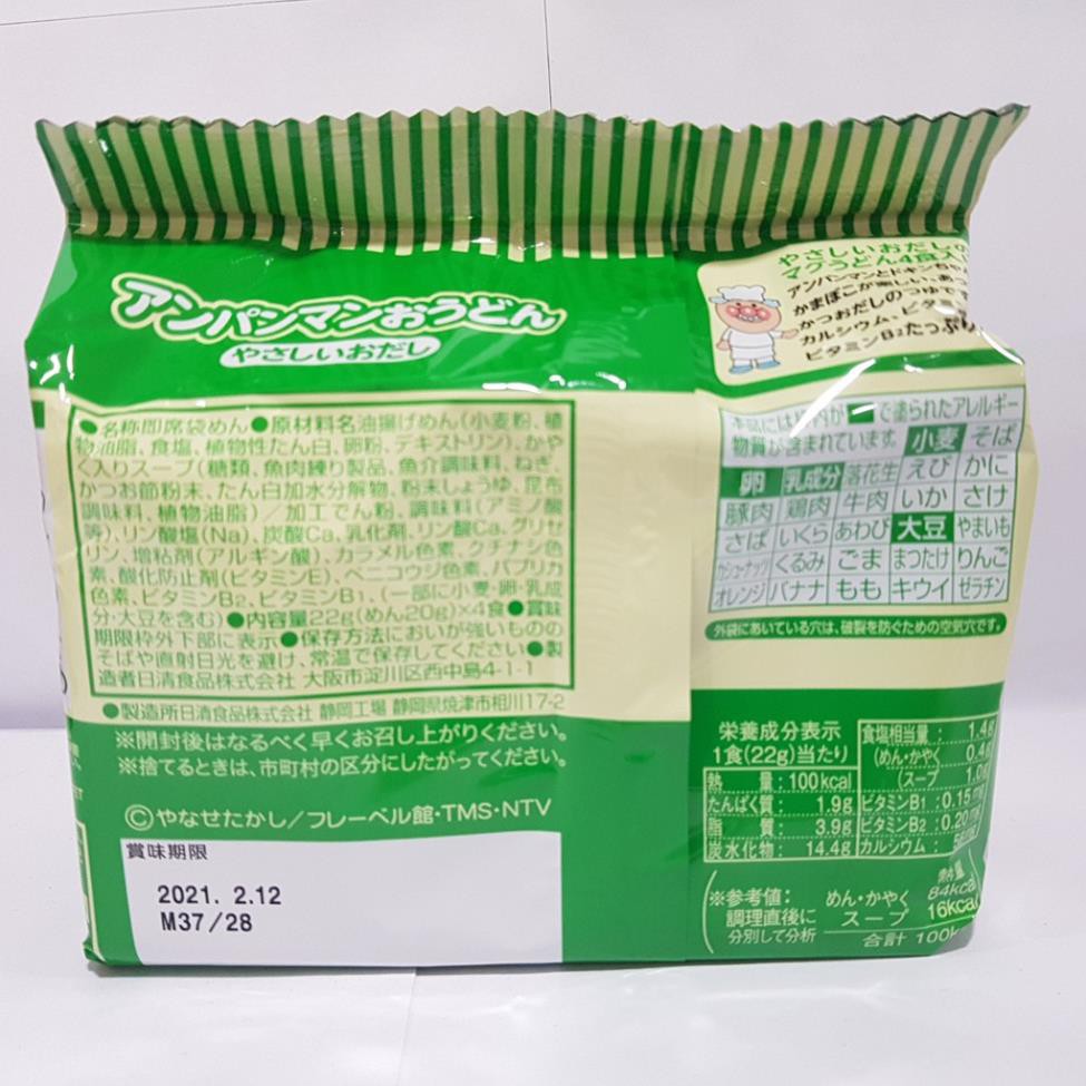 Mì Chú Hề Nissin Ramen Anpaman Màu Xanh Đỏ, Mì Ăn Liền, Mì Tokyo Noodle Cho Bé Từ 1 Tuổi Nhật Bản