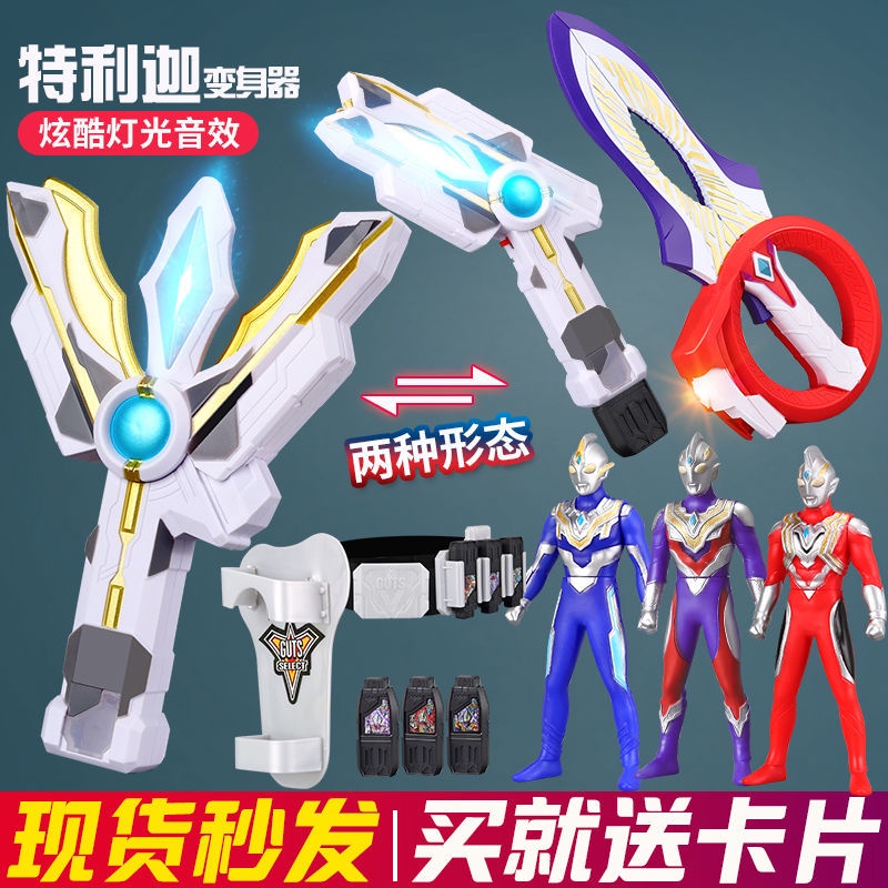 HOTThiết bị biến hình Triga Ultraman God Light Rod Spark Prism Ring Cánh tay Chìa khóa lưu trữ Đồ chơi biến dạng đai