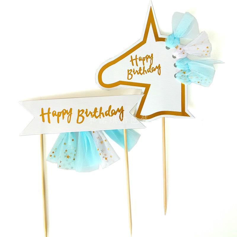 Que HPBD ngựa xanh