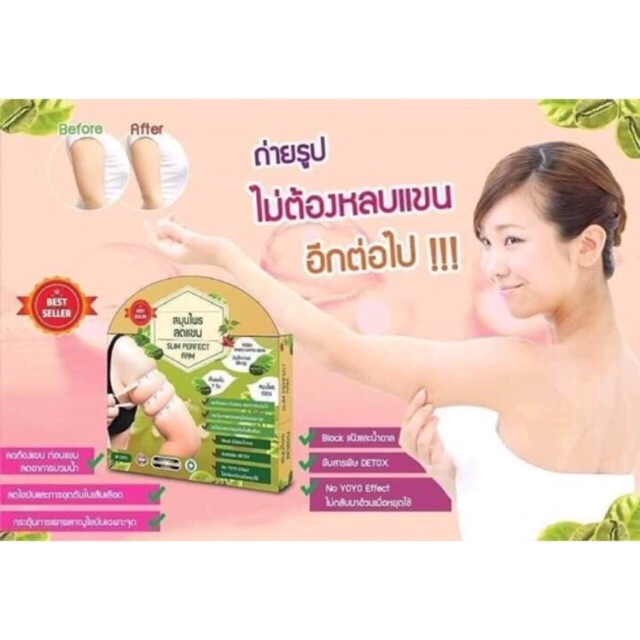 Viên giảm mỡ bắp tay slim perfect arm