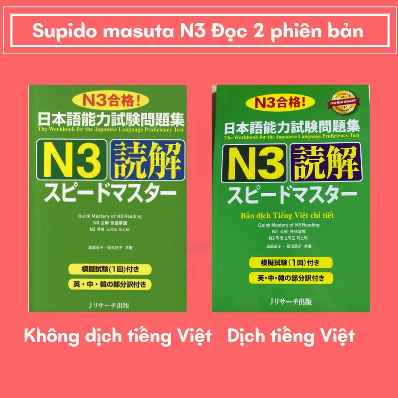 Sách tiếng Nhật - Luyện thi tiếng Nhật N3 Supido masuta