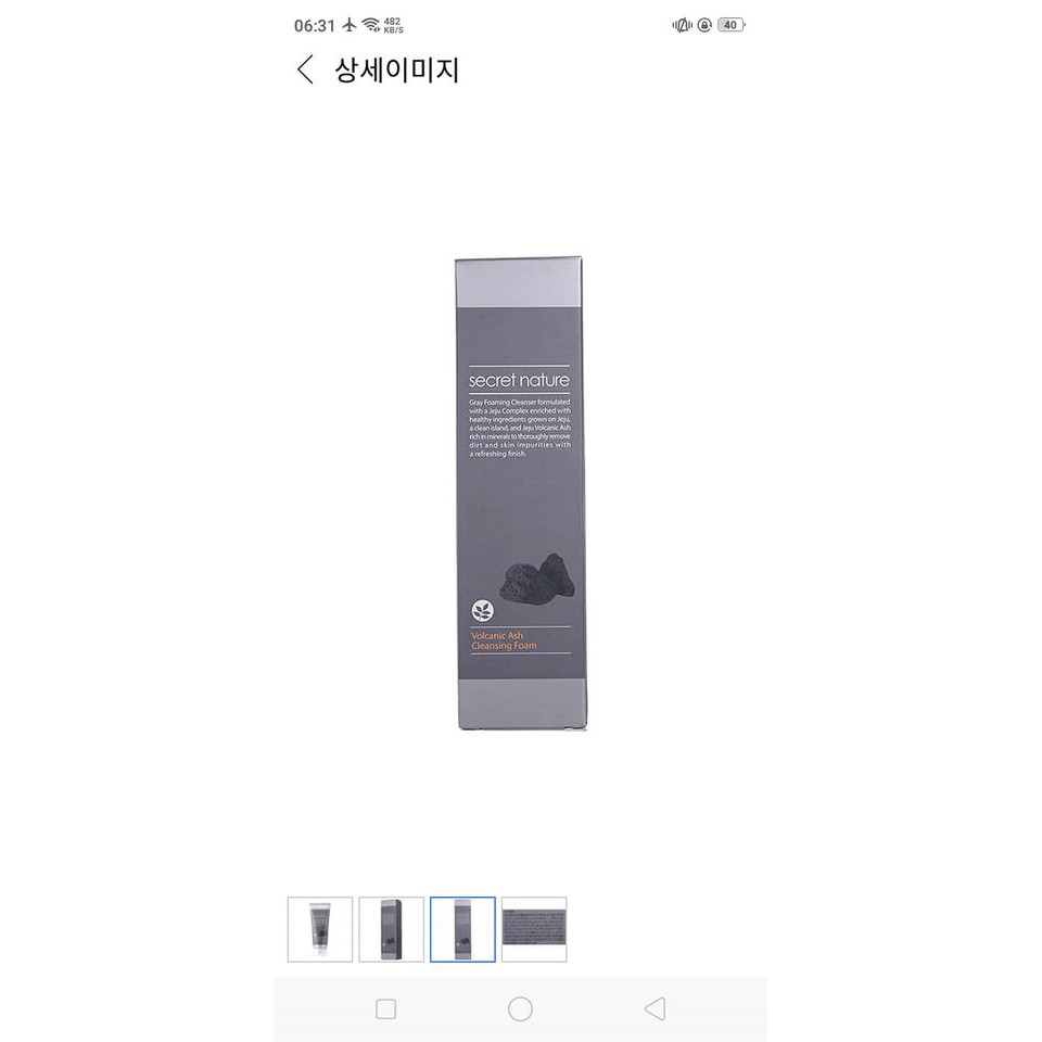 Sữa rửa mặt Secret Nature Ash Volcanic Ash Cleansing Foam❤