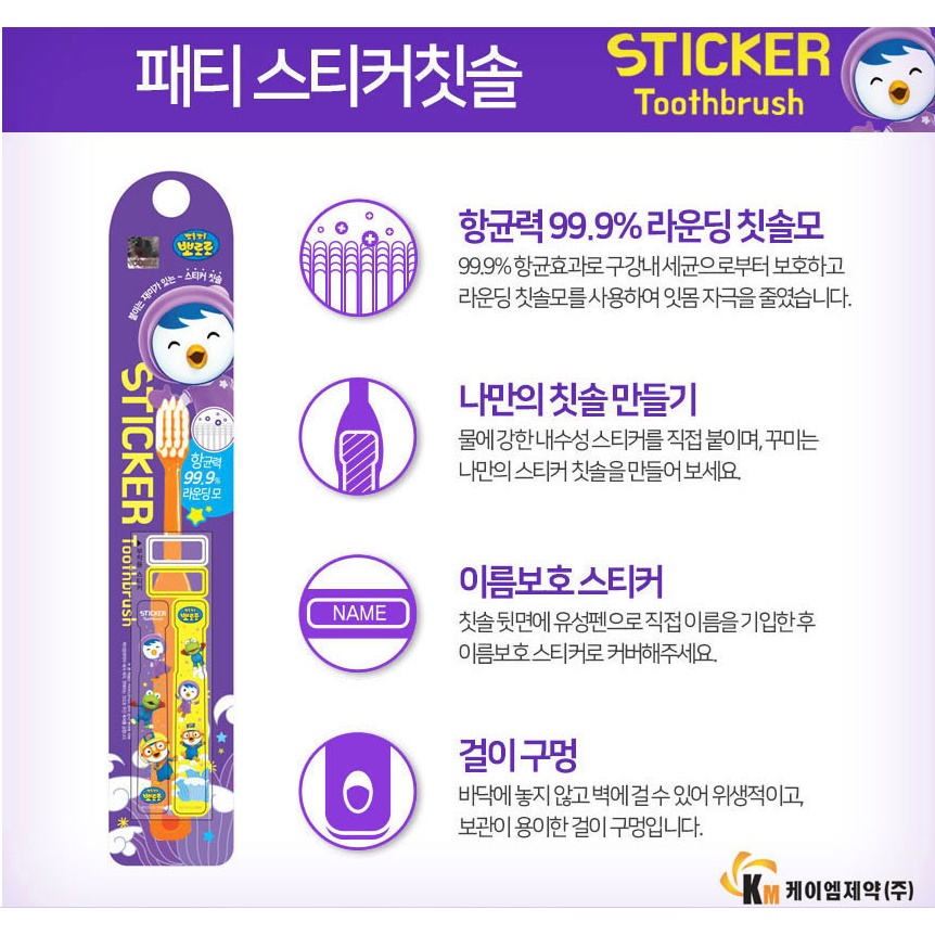 [KM Grarmaaceuticall] Pororo Với Bạn Bè Răng Miệng 90g