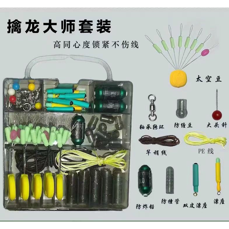 Hộp phụ kiện câu đài chuyên săn hàng, Hộp phụ kiện săn hàng câu đài, chuyên làm trục