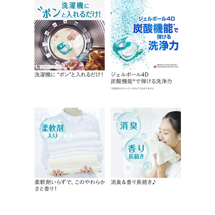 Viên giặt Gel Ball 76 viên Nhật Bản
