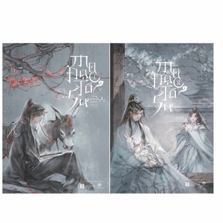 Ma Đạo Tổ Sư (Bộ Tập 1 + 2)
