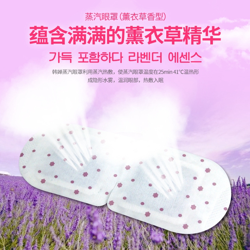 (Hàng Mới Về) Mặt Nạ Mắt Hơi Nước Dưỡng Ẩm Mềm Mại Thoải Mái | BigBuy360 - bigbuy360.vn