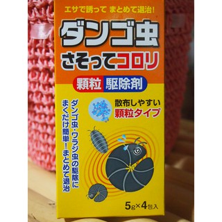 THUỐC DIỆT BỌ DANGO