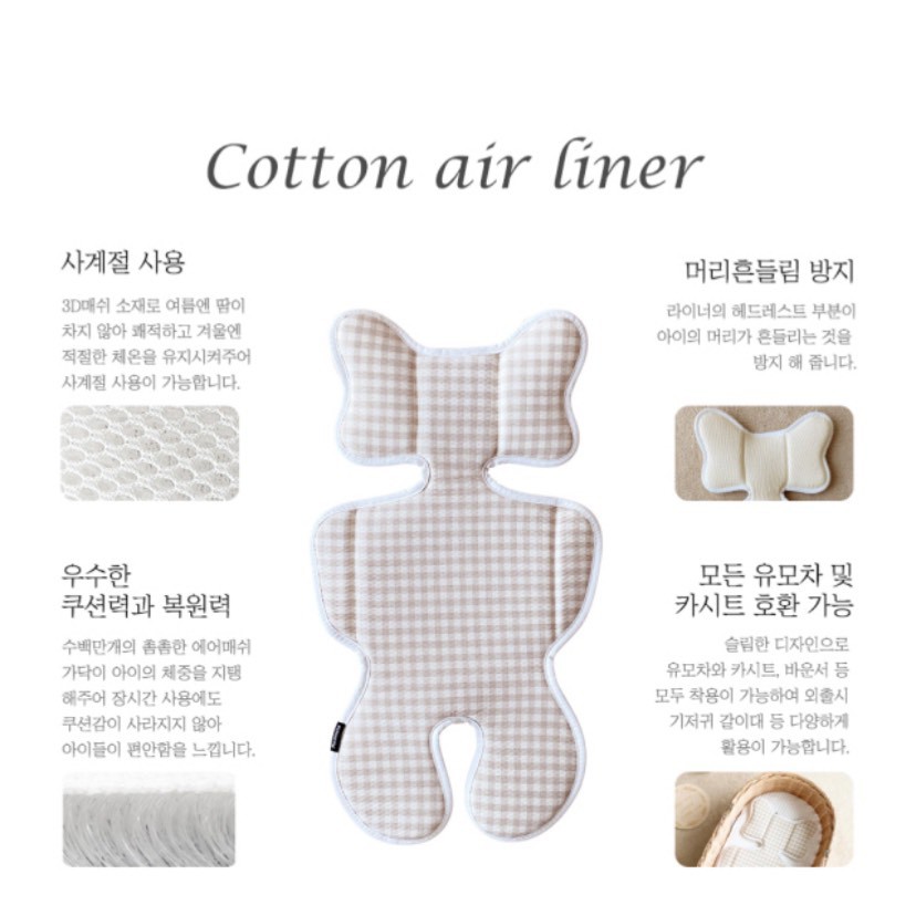 Miếng lót xe đẩy/ Nệm lót xe đẩy Air Cool Liner Malolotte Hàn Quốc