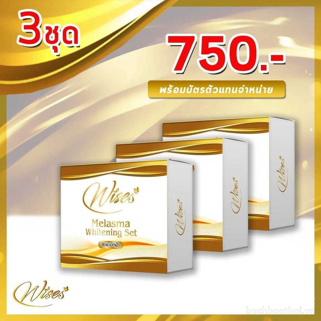 Bộ dưỡng da Wises Whitening Set Thailand