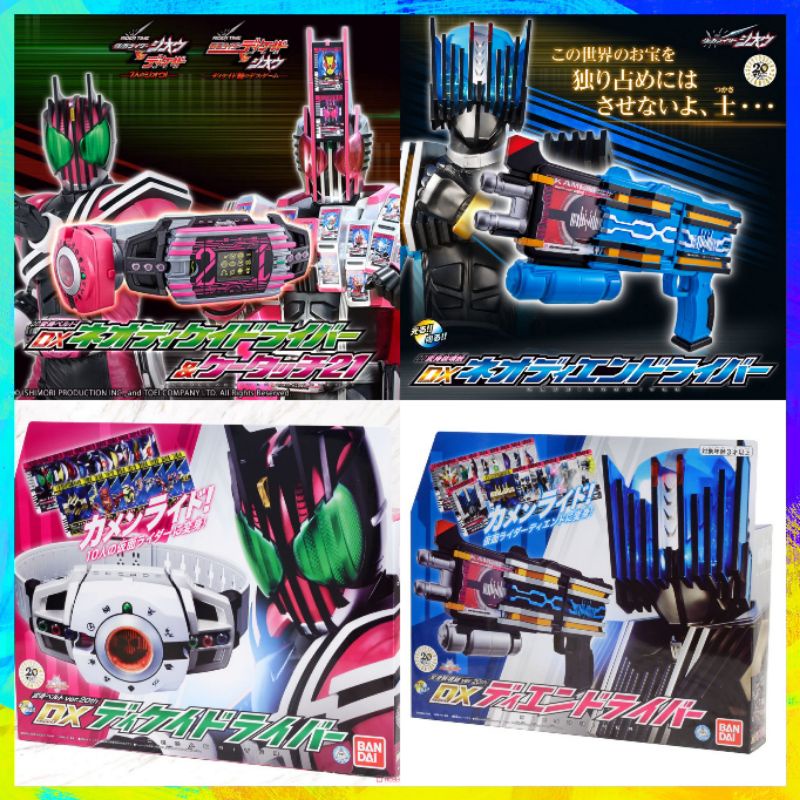 Đồ chơi KamenRider Decade | Neo Decade + K-TOUCH 21 & DiEnd Driver, Dx Decade & DiEnd Ver 20th | New, FullBox
