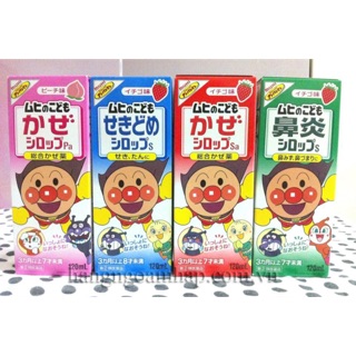 Siro ho MuHi Nhật dành cho bé từ 3 tháng đến 7 tuổi