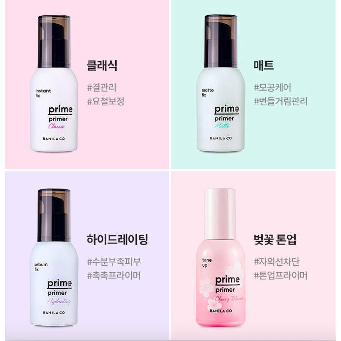 MBC Kem Lót Trang Điểm BANILA CO Prime Primer 4 loại- Matte/Classic/Hydrating/Cherry Blossom