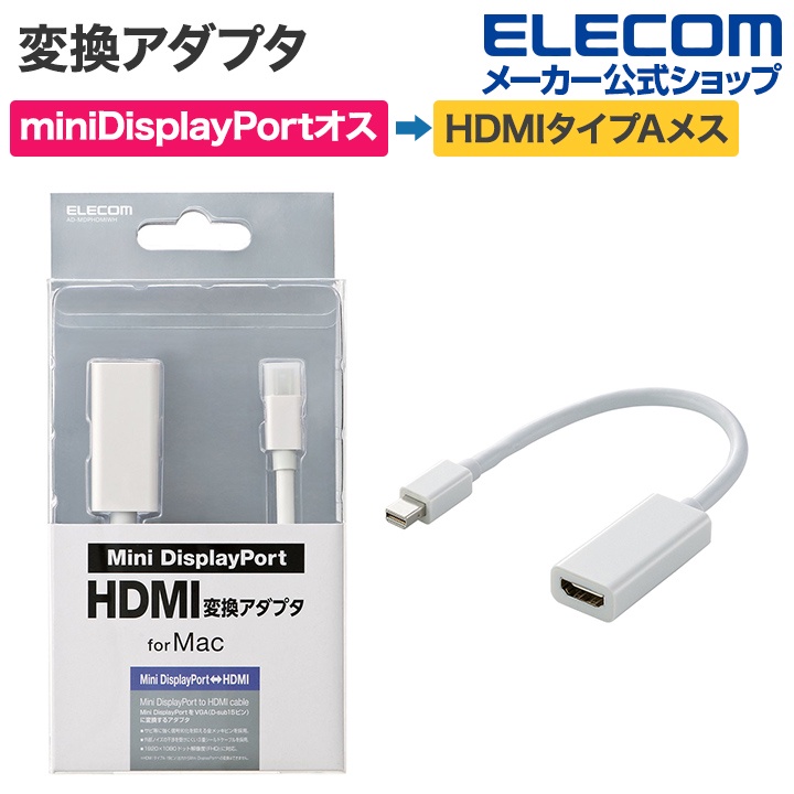Đầu Chuyển Mini Display Port HDMI Elecom AD-MDPHDMI