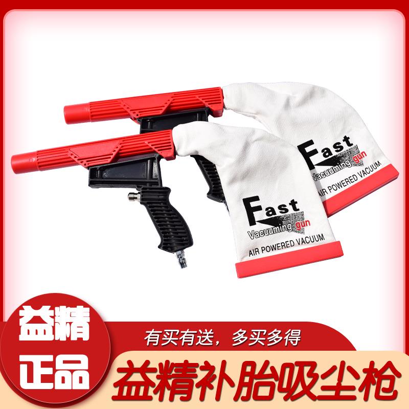 Súng Cao Su Hút Bụi Đánh Bóng Lốp Xe Hơi