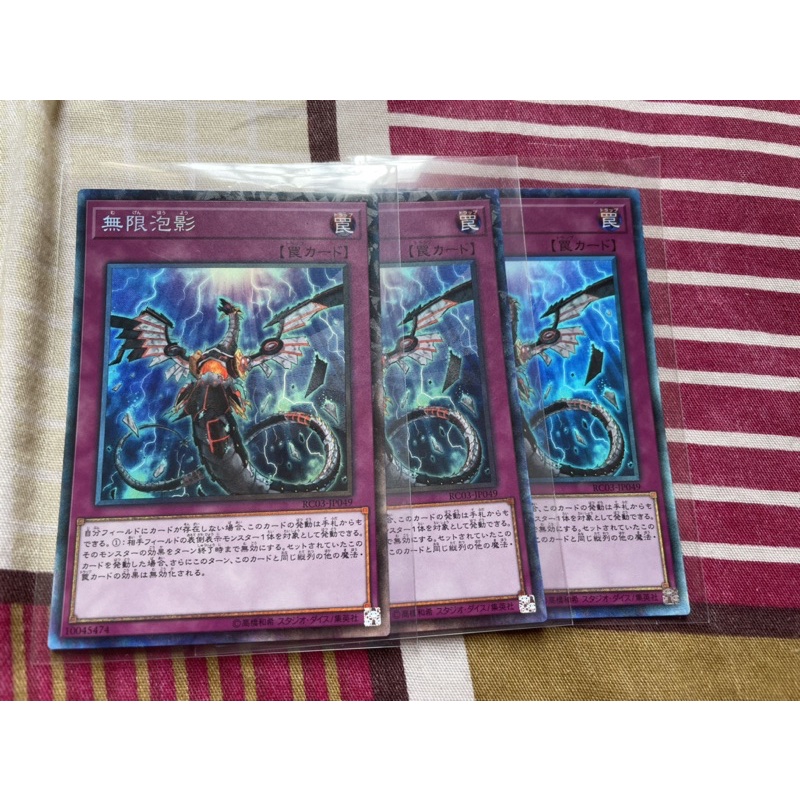 Thẻ bài Yugioh: Set 3x RC03-JP049 Infinite Impermanence - Collector rare