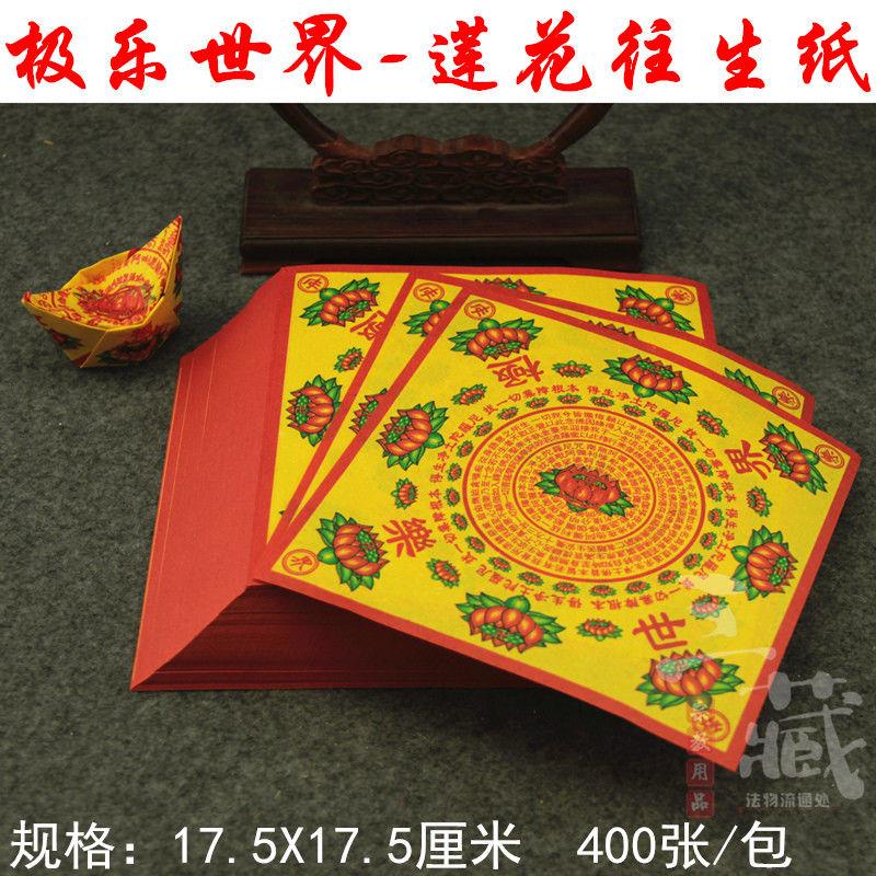 Giấy Xếp Origami Hình Hoa Sen Màu Vàng Kích Thước 17.5X17.5Cm