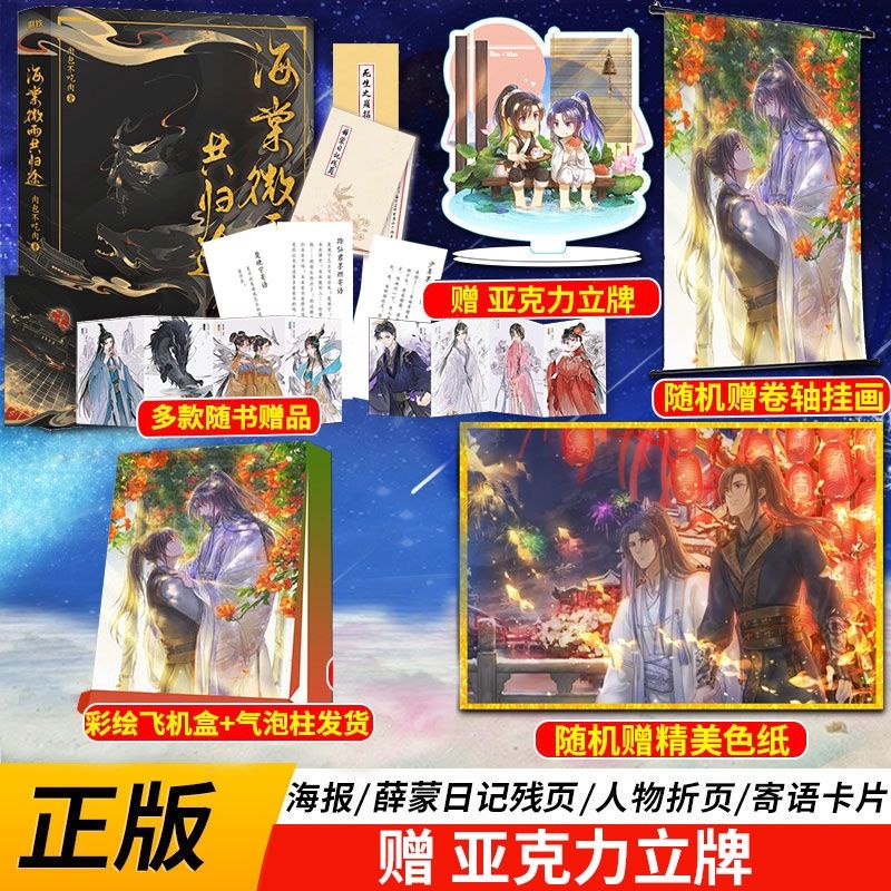 Husky và sư tôn mèo trắng của hắn 1 bản Trung