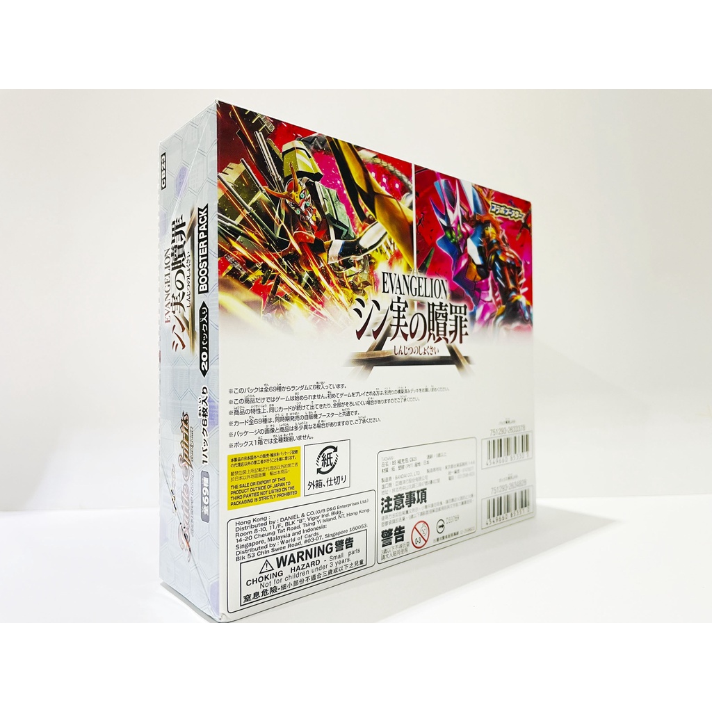 Bộ cờ chiến thuật Battle Spirits - CB23 - Phiên bản CEVANGELION -TRUE ATONEMENT - 1 gói/6 quân cờ