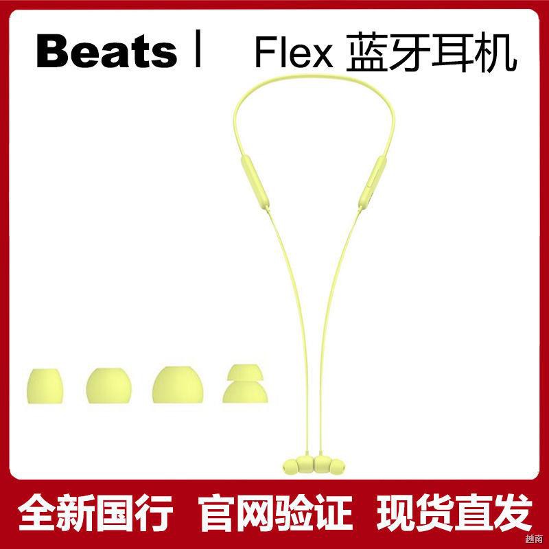 ℡☊Tai nghe Bluetooth không dây Beats Flex nút thể thao trong đeo cổ có điều khiển