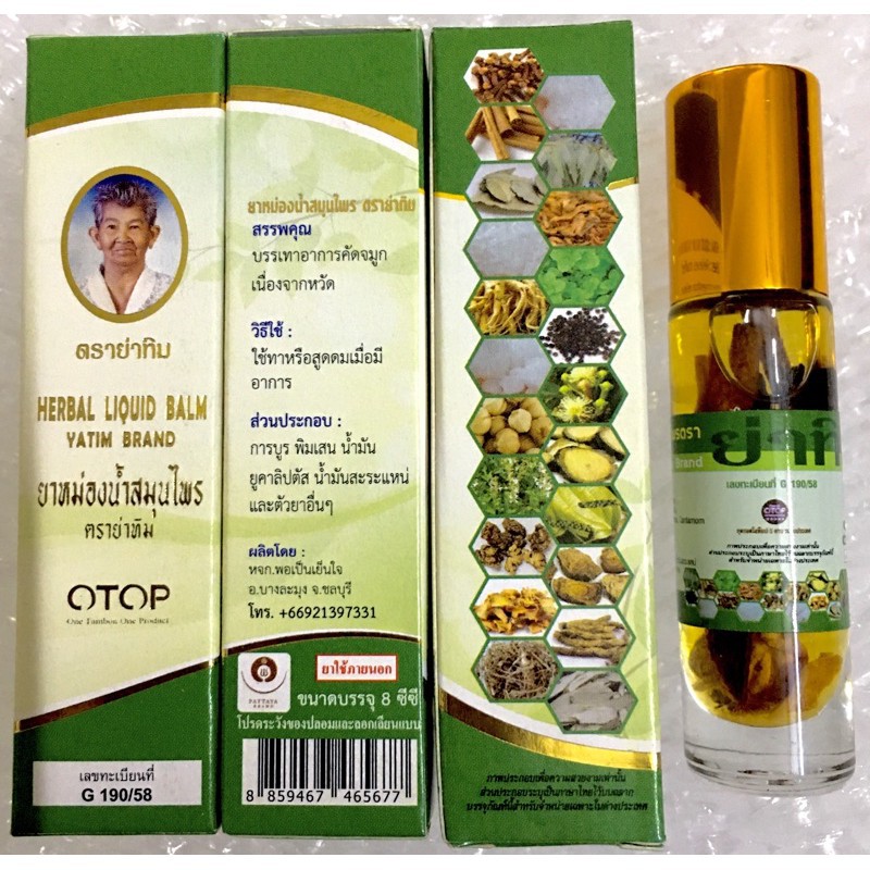 Dầu Bà Gìa 22 Vị Thảo Dược Thái Lan Hàng Nội Địa Chính Hãng