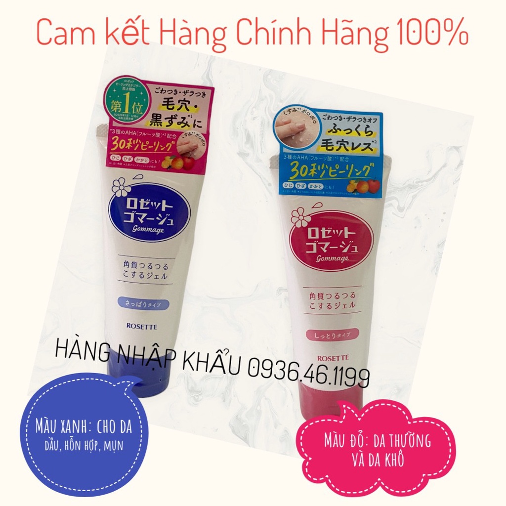 Gel tẩy tế bào chết Rosette Peeling Gel Nhật Bản 120gam