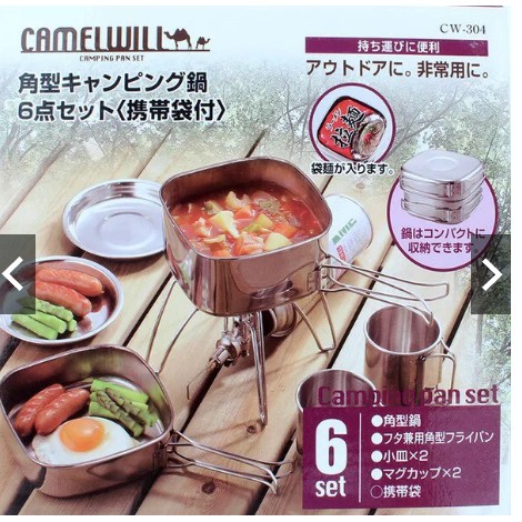 Bộ nồi di lịch 6 chi tiết xuất Nhật | BigBuy360 - bigbuy360.vn