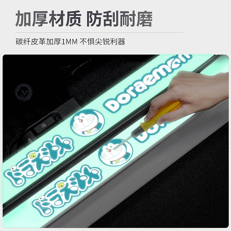 Automobile Door Strip Anti-Stepping Sticker Luminous Protective Car Door Pedal Decorative Fluorescent Anti-Scraping Protection Bar Universal Collection car accessories Fii9