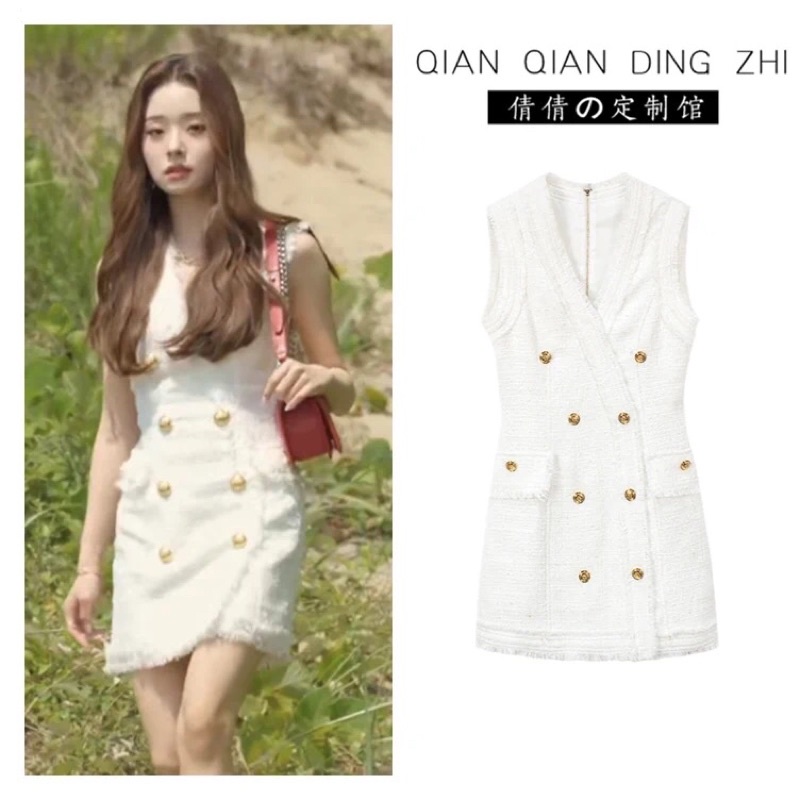 (order) Váy suông sát nách dạ tweed trắng cổ V freezia