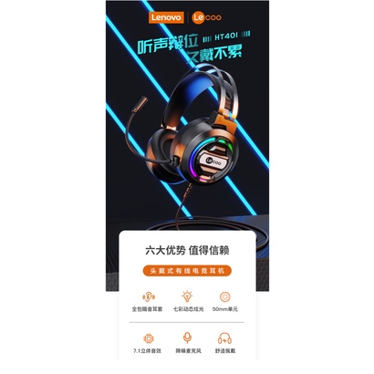TAI NGHE MÁY TÍNH CHỤP TAI LECOO HT401 LED