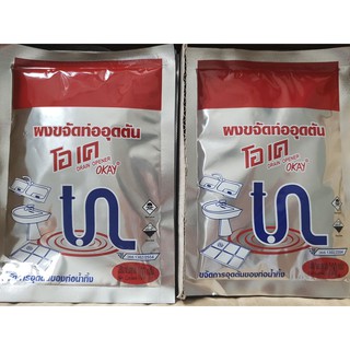 Bột thông cống Thái Lan