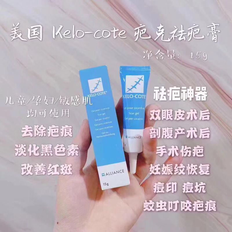 (Hàng Mới Về) Kem Trị Sẹo Kelo-Cote 15g Chất Lượng Cao