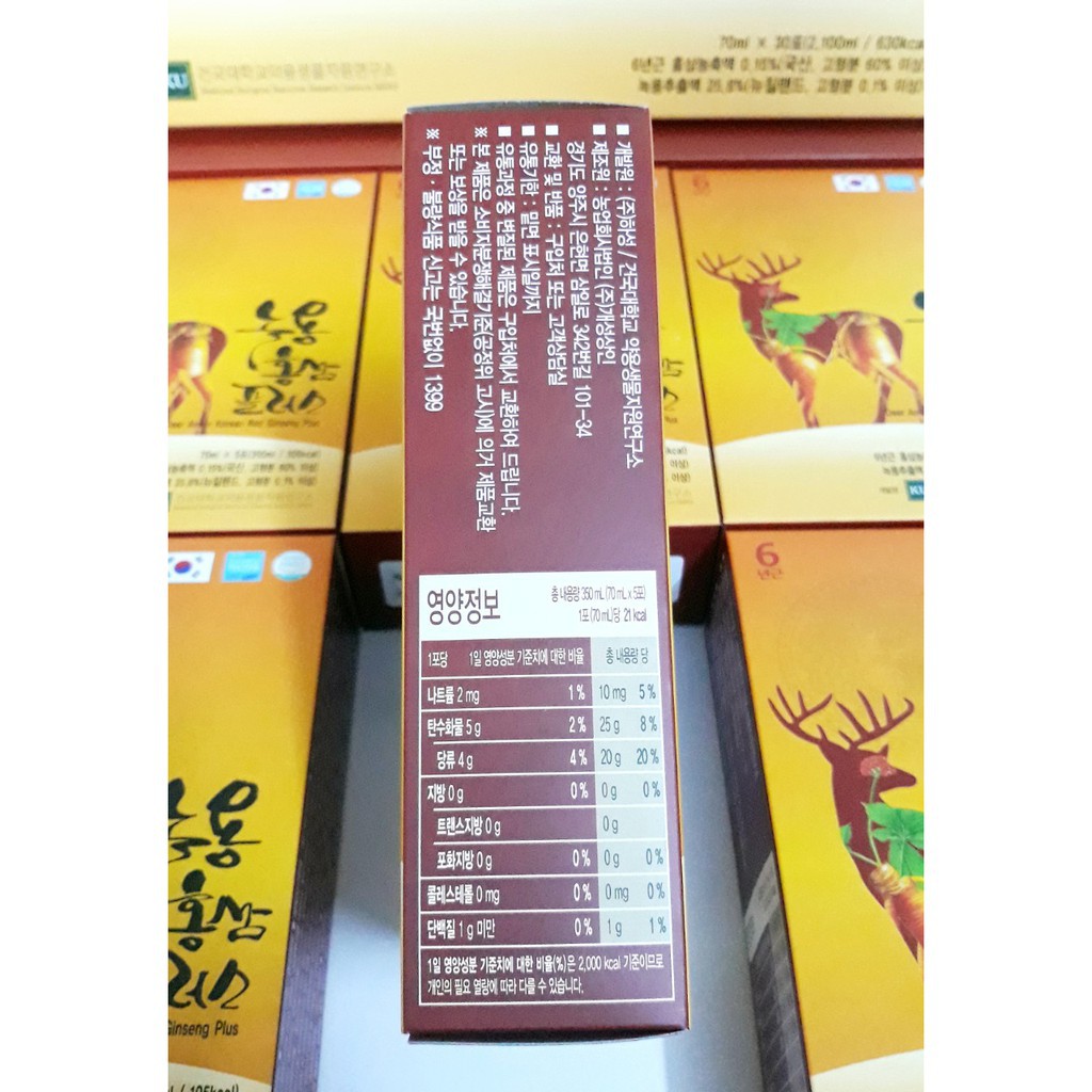 【﻿ＧＩÁ　ＳỈ】- Nước Hồng Sâm Nhung Hươu Vàng Medicinal Hàn Quốc 30 gói