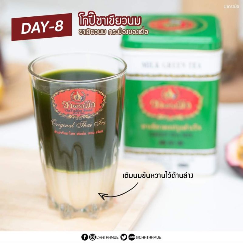 Hộp 50 gói trà xanh túi lọc Chatramue pha trà sữa trà chanh Thái Lan cực kỳ ngon