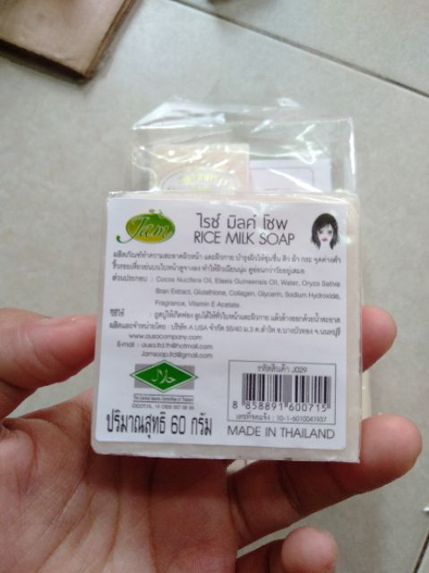 Xà phòng Jam cám gạo rice milk soap