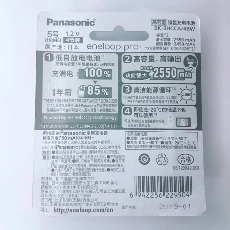 k89 Bộ 4 pin sạc AA Panasonic Eneloop PRO 2550mAh JAPAN (Đen) 1