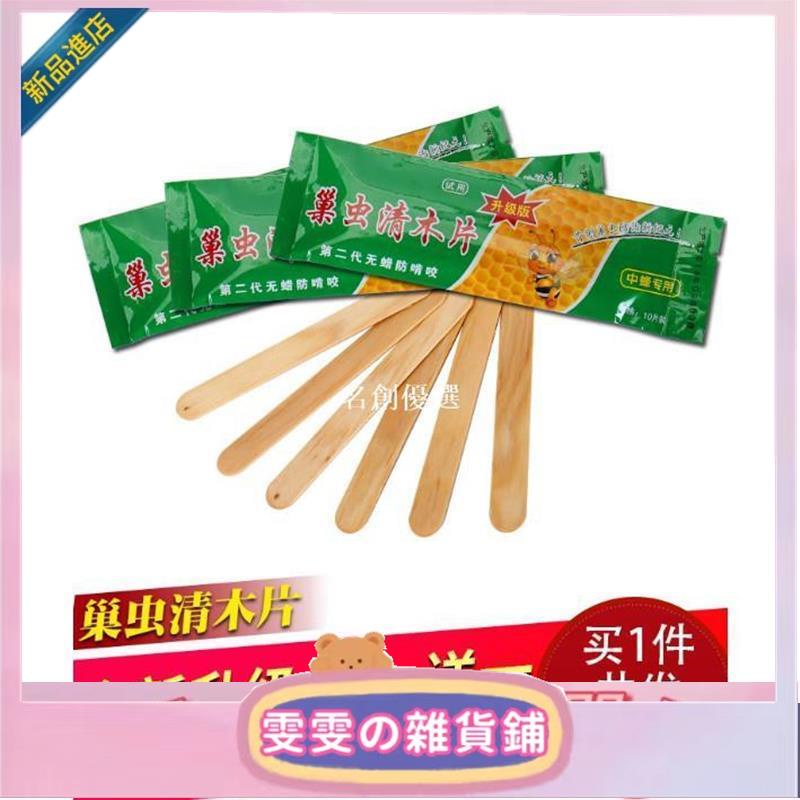 Wen WenのDụng Cụ Nuôi Ong Cửa Hàng Tạp Hóa Mảnh Gỗ Trong Treo Tổ Ong Để Loại Bỏ Nhộng Đầu Trắng Để Thu Hút Côn Trùng Bông