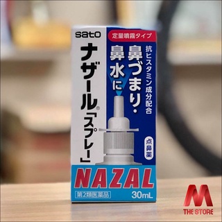 Xịt Mũi Nazal 30ml Nhật Bản