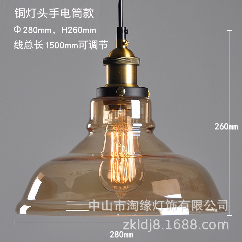 Đèn Thả Decor Chao Hổ Phách DC038