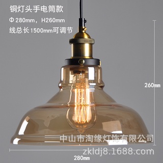 Đèn Thả Decor Chao Hổ Phách DC038