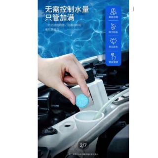 VIÊN SỦI RỬA KÍNH Ô TÔ ĐẬM ĐẶC CHÍNH HÃNG BASEUS