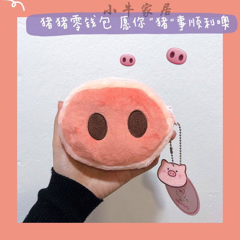 Fds phụ nữ ins ví tiền xu heo dễ thương phim hoạt hình đầu lợn sang trọng sinh viên túi tiền xu túi đựng thẻ