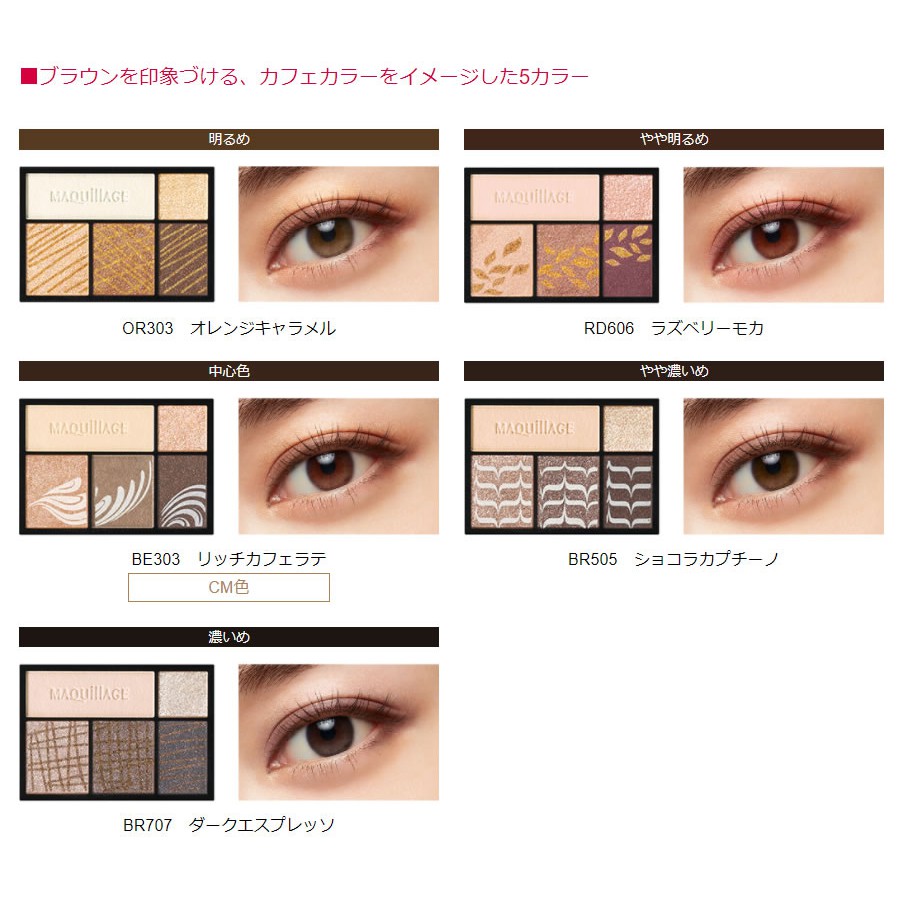 Phấn mắt Maquillage Dramatic Styling Eyes - Japan
