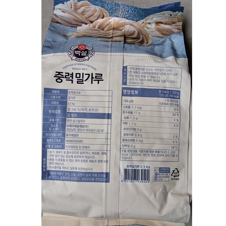 BỘT MÌ HÀN QUỐC ĐA DỤNG 2,5KG plain flour - 중력분